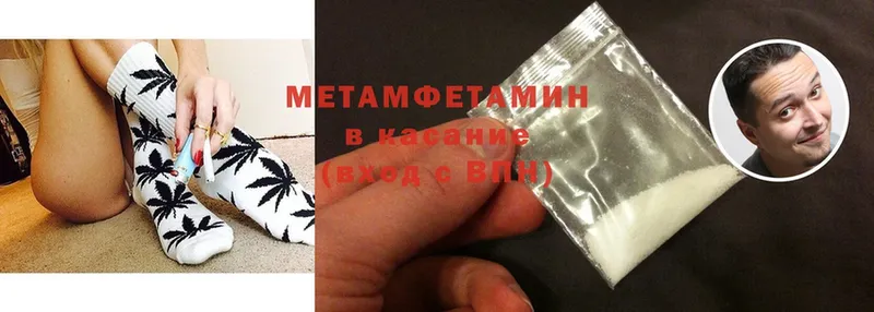 Метамфетамин Декстрометамфетамин 99.9%  где продают наркотики  Северск 